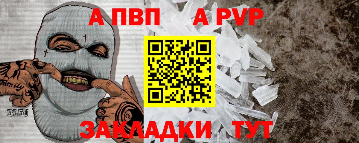 Alpha PVP СК КРИС  A PVP  Вход с VPN  купить  цена  A PVP СК КРИС  Кингисепп 