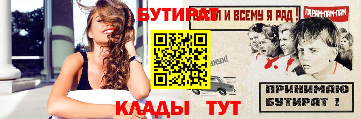 Бутират оксана Кингисепп