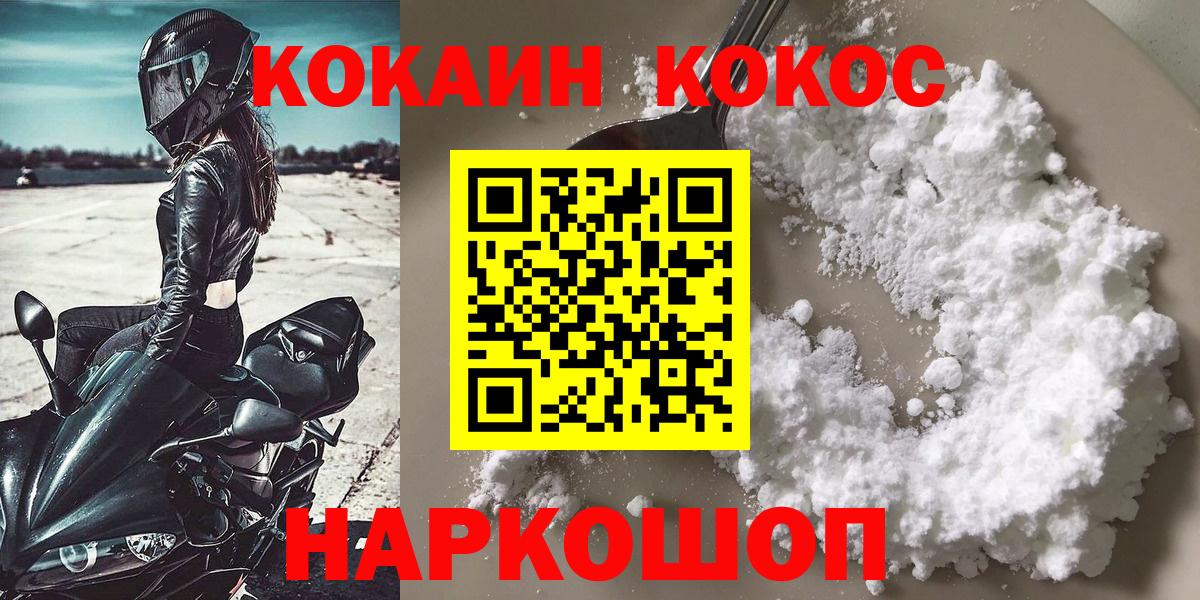 Кингисепп  Cocaine 97%  Вход с VPN  Cocaine Перу 