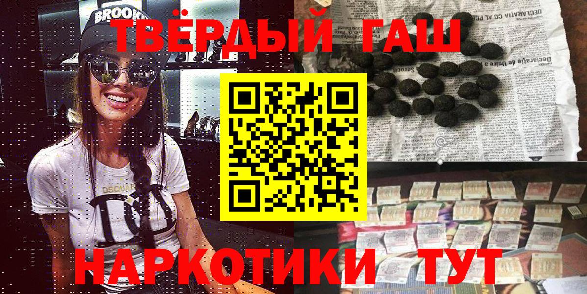 ГАШИШ Cannabis  Вход с VPN  Кингисепп  Гашиш гарик 