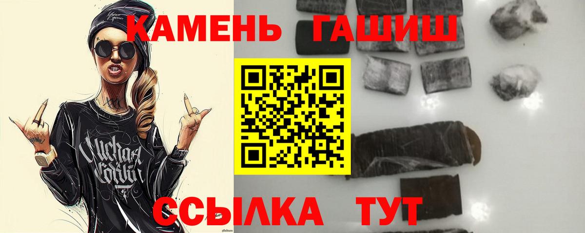 Гашиш 40% ТГК Кингисепп