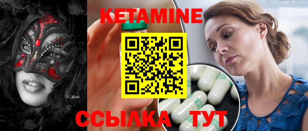 Кетамин VHQ Кингисепп