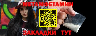 амфетамин Канаш