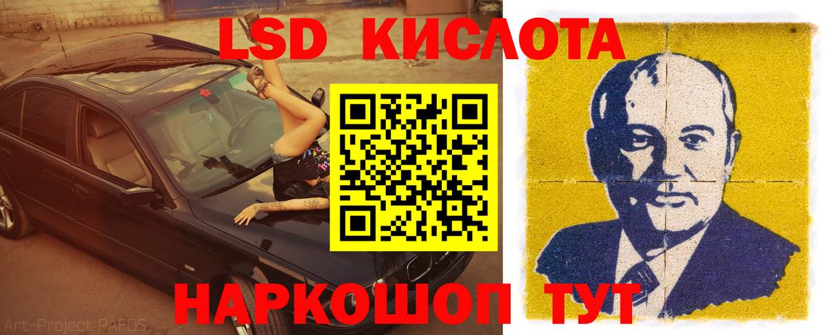 Лсд 25 экстази кислота  Вход с VPN  ЛСД экстази ecstasy  ОМГ ОМГ ссылка  Кингисепп  Лсд 25 экстази 