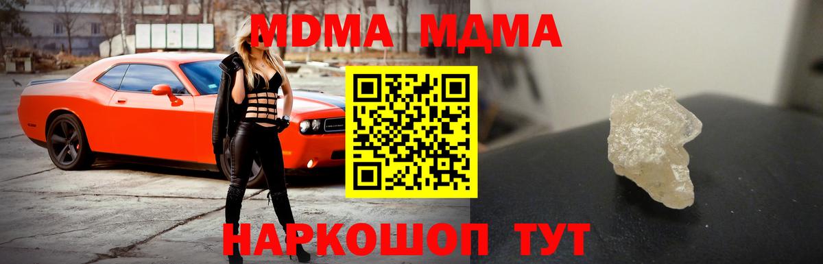 Кингисепп  MDMA crystal  Вход с VPN  МДМА молли 