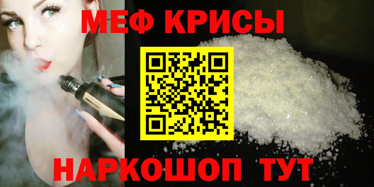 Меф мяу мяу  Меф  Кингисепп  Вход с VPN 