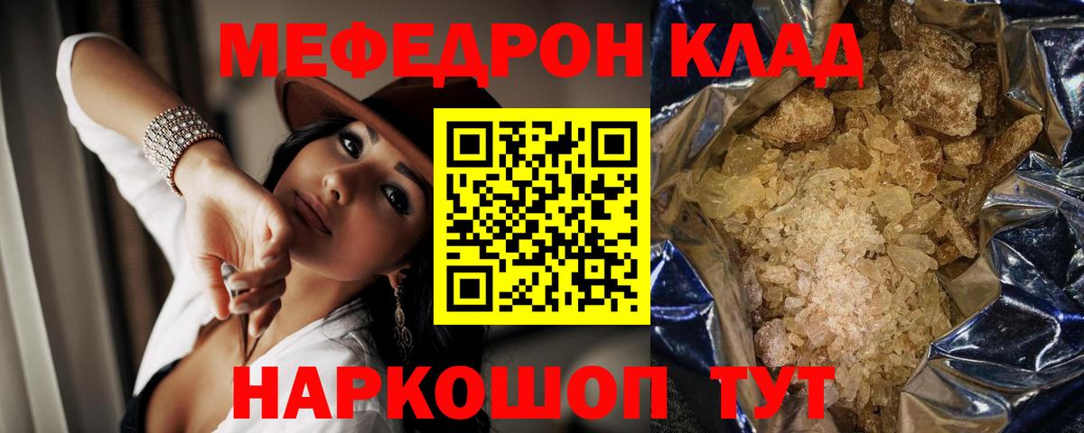 Меф мяу мяу  Кингисепп
