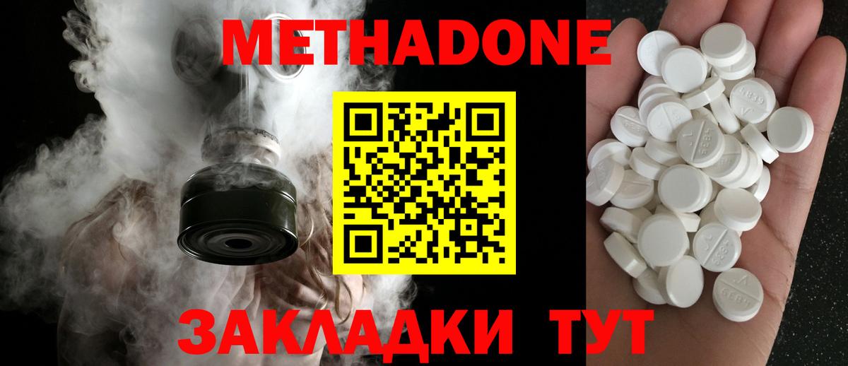 Кингисепп  omg сайт  Вход с VPN  МЕТАДОН VHQ 