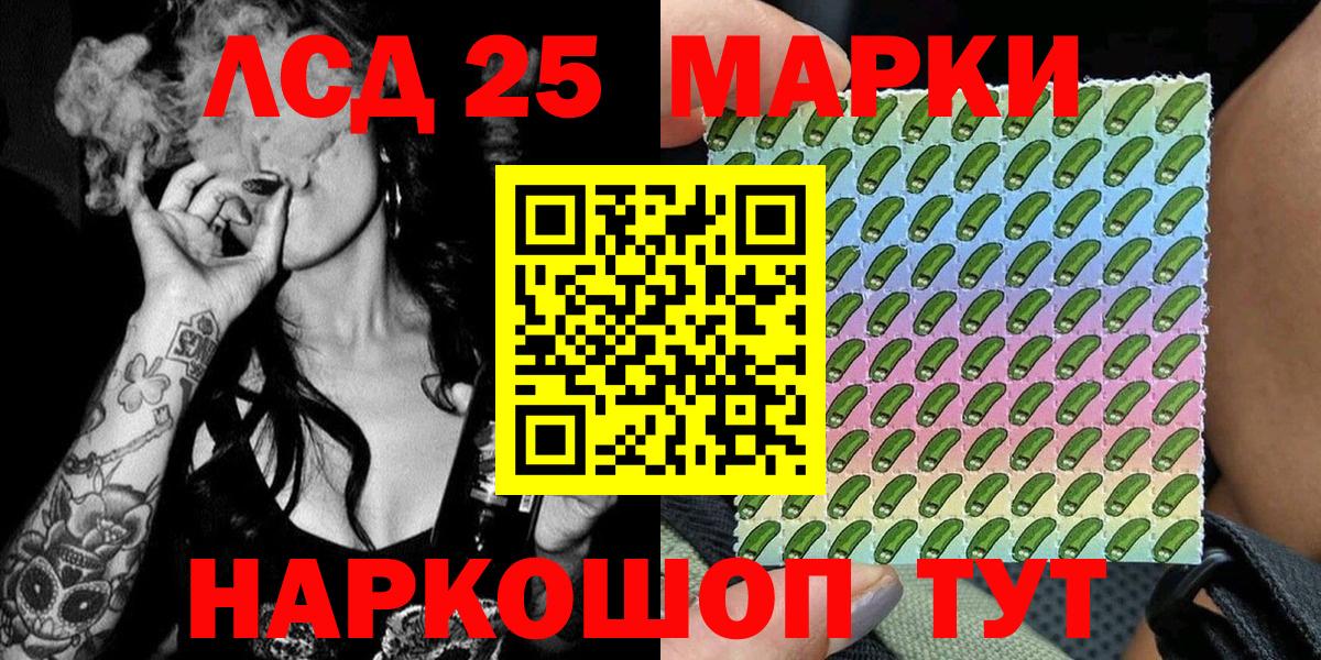 Наркотические марки 1,5мг  Вход с VPN  Кингисепп 