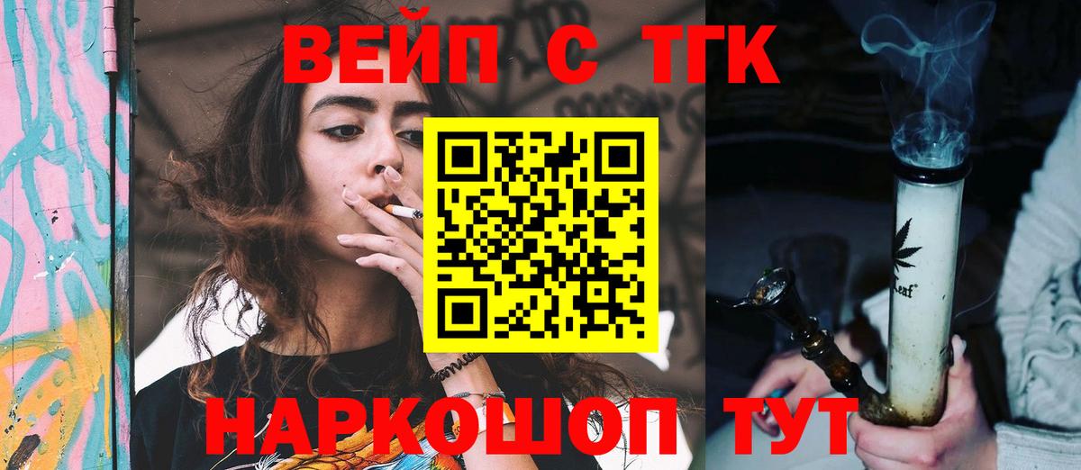 ТГК гашишное масло Кингисепп