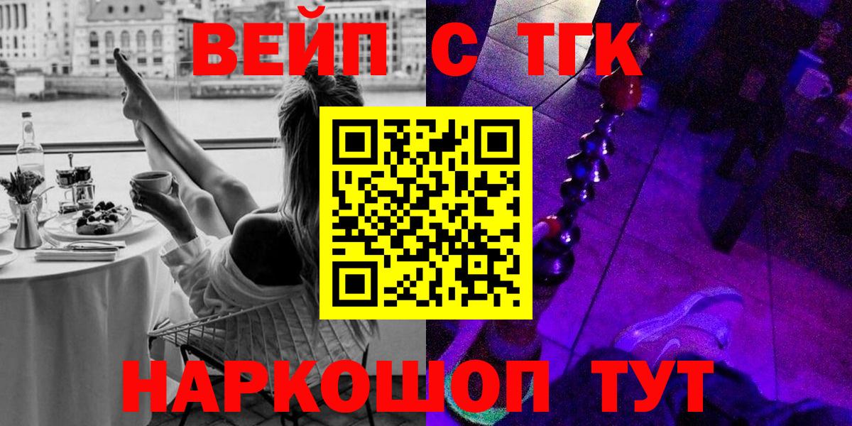 купить наркотики сайты  Вход с VPN  Кингисепп  Дистиллят ТГК вейп 